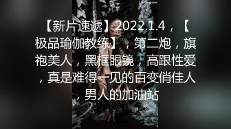 【新速片遞】  2023-12-19【模特写真拍摄丶探花】约妹子私拍，情趣装摆姿势，妹子性格不错，翘起屁股掰穴，多毛骚逼