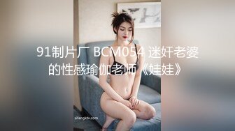 华裔美眉李彩斐被洋老外捆绑狂草 表情很享受