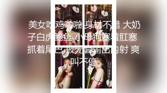 【新片速遞】你的共享女优，两个骚逼全程露脸被小哥蹂躏，躺在床边被小哥疯狂草嘴深喉，干到呕吐不止，轮草骚穴电钻玩逼[1.35G/MP4/03:09:31]