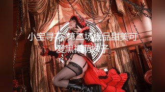 【新速片遞】  【AI画质增强】狗链调教古装青楼女子肉棒插入瞬间满足爸爸再快一点暴力抽刺，1080p全高清！[2.28G/MP4/00:20:39]