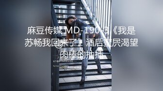 【新片速遞】2022-2-25【柒探长】无套内射良家美妞，黑丝高跟鞋，带上项圈调情，美女很喜欢吃JB，69舔骚逼，骑乘后入爆插