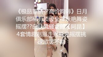 ??性感空乘女神??性感空姐女神酒店服务金主爸爸，天花板级极品性感身材，叫床声太销魂了，没想到女神私下如此骚