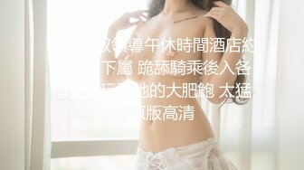 新流出大学城附近酒店偷拍学生情侣外表诗文的反差婊眼镜学妹拔下男友裤子挑逗求草