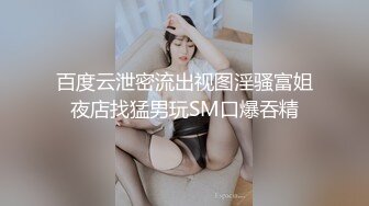 星空無限傳媒 XKVP050 舔狗的心愛女神 被別的男人狠操 香菱