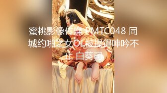 星空無限傳媒 XKTC043 可愛的女仆妹妹被調教的好騷 香菱