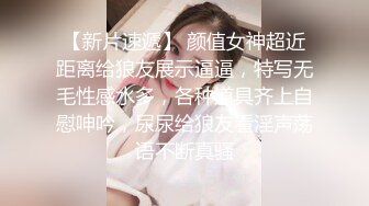 强烈推荐，伴娘在婚礼上主动搭讪，带回去操的高潮叫声很大