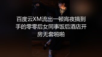 【新片速遞】 ⚫️⚫️抖音快手全网同名，极品网红福利姬【奶咪】收费高清私拍，赛博朋克电竞少女裸舞紫薇好生快活