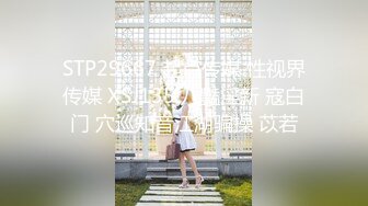 丰满女护工居然是人妖主动勾引主人用手开始撸管深喉舔屌上位插入自己的菊花