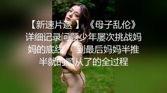 [原創錄制](sex)20240121_违规