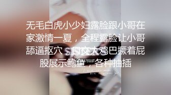 万众期待呼声很高  清纯校园女神  近景口交  69  粉嫩鲍鱼