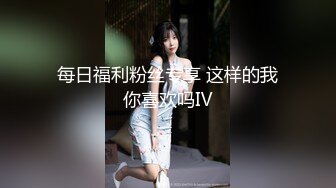 南阳丰满少妇(下)招南阳女奴绿帽夫妻