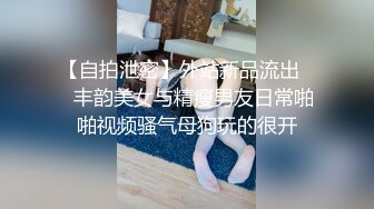 出门不穿内衣内裤的小淫娃被学弟操