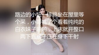   瘦子传媒工作室极品麻花辫小妹，戴眼镜果然骚，小哥忍不住再来一炮，妹子很配合