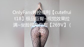  撸点极高顶级女神来袭，九分超高颜值19岁美少女，偶像明星级别颜值，道具插逼淫水横流美极了