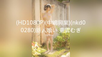 星空無限傳媒 XKVP143 寶屌未老的公公下藥爆操悶騷兒媳