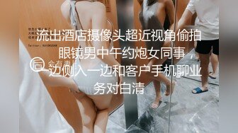 《震撼福利?超强?乱伦》真实原创大神意淫蝴蝶逼嫂子很久了，大哥外地工作离多居少嫂子也寂寞，一来二去终于交配了