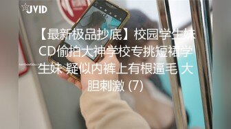 屌炸天！职校热恋小情侣趁着周末校园里人少，俩人在教学楼楼道内激情嗨炮，四眼小伙是真猛啊肏到起飞