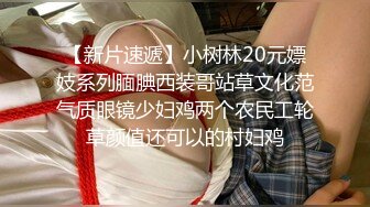 湖南某校闷骚大一女生露脸 主动约秃顶男教授酒店开房老头真会玩