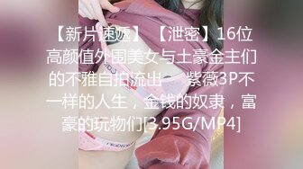 【反_差婊子】精选10套高颜值美女生活淫乱视图合集⑷270V575P