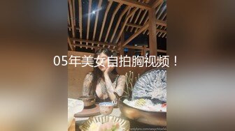 学妹露脸出来赚钱了，让纹身小哥在床上各种抽插，揉着小奶子玩弄，草累了小嘴还得伺候大鸡巴舔弄，淫声荡语