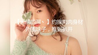 【新片速遞】 【极品反差婊】超高颜值清纯美丽❤️津津有味的吃鸡❤️无套狂艹颜射在清纯的脸上太有感觉了！[83.58M/MP4/00:05:11]