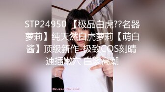 STP24940 天天操逼满面红光，气质美女米拉，身材娇小非常耐操，69姿势吸吮大屌，无毛粉穴尽情输出，情趣椅子骑坐边操边喷水