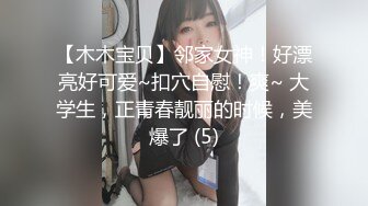  比18岁的少女还粉嫩的30多美少妇 女人韵味十足