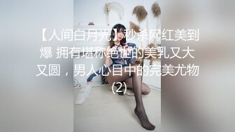 91新晋大神 Follow 校园约炮录下杭州大三管院少女换装女仆，对镜翘臀美腿诱惑