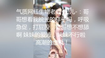 调教巨乳00后大四骚母狗