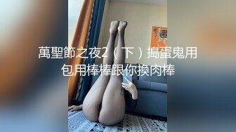  波哥大睾丸大屌道具把开裆黑丝女神玩出好多白浆按倒爆操