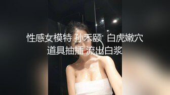 胖子夜夜笙歌玩女人，今晚风骚小少妇，漂亮淫荡