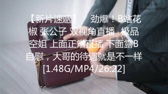 STP32170 起点传媒 性视界传媒 XSJKY097 乞丐的报恩欲女要求乞丐用鸡巴报恩 赖畇希 VIP0600