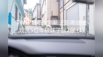 万人追踪OnlyFans极品身材健身女汉子网红亚洲四姑娘私拍疯狂紫薇粉嫩蜜穴展现女人淫荡一面 (5)