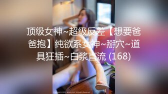 【AI换脸视频】刘亦菲 愉快的三人性欲盛宴