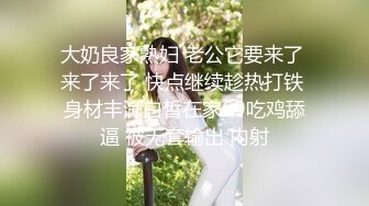 NTR大神喜歡看自己的女人被別人幹，邀請單男一起3P騷貨，上下齊開興奮得不要不要的，有對白