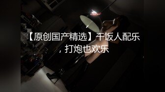 【新片速遞 】 2023-3-21【龟先入洞】新人胖哥操逼，肉肉身材妹子，抬起腿直接开操，抱着屁股打桩机，搞得舒服