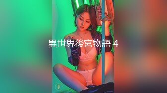 纯情少妇初下海,长相很贤惠,邻家大姐姐的感觉,被怂恿脱光光摸茓紫薇,慢慢调教