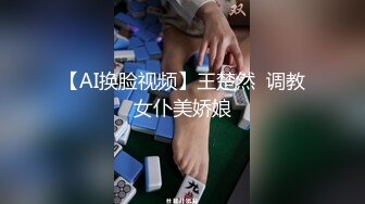 国产麻豆AV 兔子先生系列合集 和优奈玩游戏脱衣服，运气报表优奈输到脱精光(下)