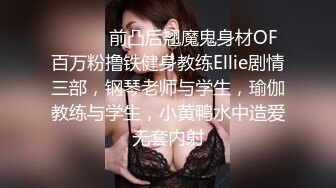 【极品性爱??震撼泄密】大屌富二代『上海大少爷』最强约炮极品女神??各种玩弄舔屌内射骚逼 妖孽露脸 高清720P原版