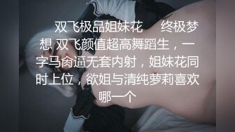  换妻极品探花，返场护士小夫妻，三个男人重点照顾，蜜桃臀，淫液点点，极品美鲍鱼