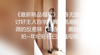 【新片速遞】 这个小美女真是太迷人了 高挑大长腿软软娇躯很让人心动，一起脱光光洗澡揉捏爱抚啪啪抽插深入享受【水印】[1.68G/MP4/58:46]