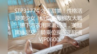 JVID名模【本垒奈】，极品御姐，大奶子被勒得快要爆掉了，欲仙欲死陶醉其中