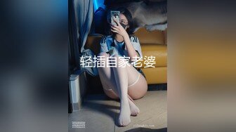 ★☆【AI画质增强】★☆【Mr.tu】小二先生 爸爸操死我，我是爸爸的贱狗 2K增强，妹子颜值极高，身材极好！