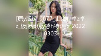 清纯眼镜学生妹妹被哥哥调教的还真臊,小哥还在睡觉,直接扒下内裤舔,硬了主动坐上动