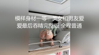 超纯学生妹，乖乖女形象，和男友啪啪，主动拿手机调试设备让男友拍，多个机位同步5V