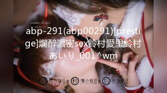 abp-291(abp00291)[prestige]爛醉濃密sex鈴村愛里鈴村あいり_001^wm