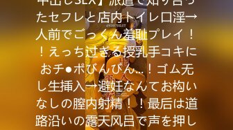 私、いつも透明人間に犯され続けてます 製薬会社勤務 奈々美の場合