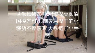 1000块 00后兼职学生妹 清纯乖巧不能放过 第二炮肆意蹂躏 少女娇喘声声销魂