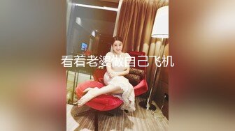 百人斩系列 可爱女仆装 看完舞蹈再无套抽插