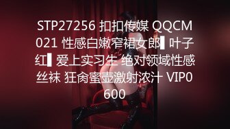 STP27256 扣扣传媒 QQCM021 性感白嫩窄裙女郎▌叶子红▌爱上实习生 绝对领域性感丝袜 狂肏蜜壶激射浓汁 VIP0600